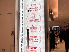 -船歌·鱼水饺青岛菜(国贸商城店)