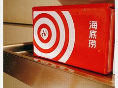 -海底捞火锅(海宁路店)