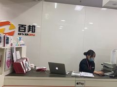 -百邦苹果官方授权维修(文景大厦店)