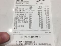 账单-七欣天(上海淮海路新尚广场店)