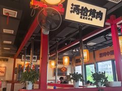 -酒拾烤肉(阳光100店)
