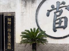 -三坊七巷历史文化街区