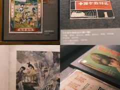 -中国近现代新闻出版博物馆
