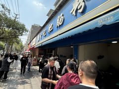 -甘记肥肠粉(马鞍北路店)