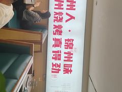 -新口福烧烤(凌河夜市店)