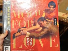 -小宋CD店铺(江汉路店)