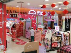 超市入口-天虹商场(赣州店)