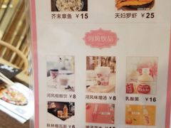 菜单-河风精致寿司(尼盛店)