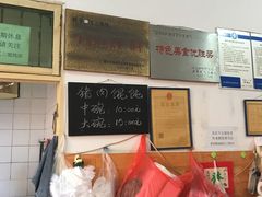 -蟹芆三馄饨