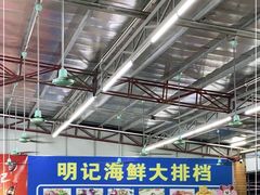 -明记海鲜大排档(巽寮湾店)