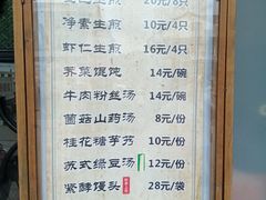 -哑巴生煎(临顿路店)