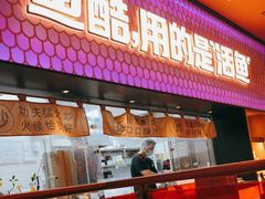 门面-鱼酷活鱼烤鱼(静安大融城店)