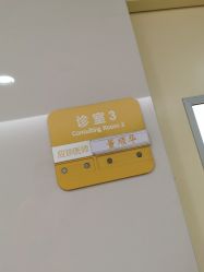 -天津市儿童医院(北辰龙岩院区)