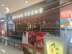 -周渝食惦·酸菜鱼精致川菜(横岗店)