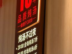 -多喝汤·粤式茶餐(太和金铂店)