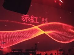 -赤红音乐现场(浦东金桥路店)