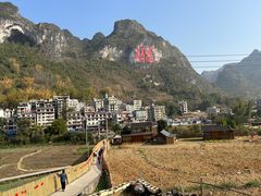 -长寿村