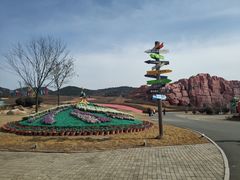 -西海岸生态观光园