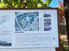 -北坞公园