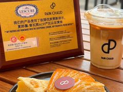 -PAIN CHAUD 百丘(静安久光店)