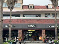 -红跑车(大学城店)