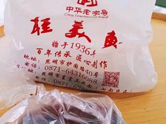 -桂美轩传承店(护国路店)