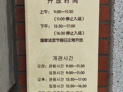 -大韩民国临时政府旧址