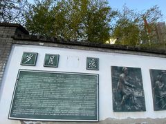 -半坡国际艺术区