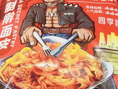 -十三朝牛馍王擀面皮(骡马市店)