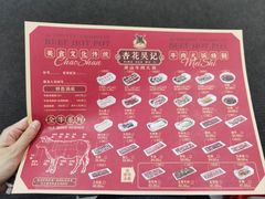 -杏花吴记牛肉火锅