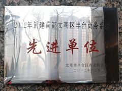 -商都酒店( 北京南站店)