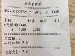 账单-采蝶轩(丹田店)