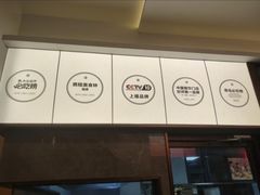 -双合园·海鲜水饺青岛菜(万佳广场店)
