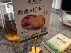 -新白鹿餐厅(松江开元地中海店)