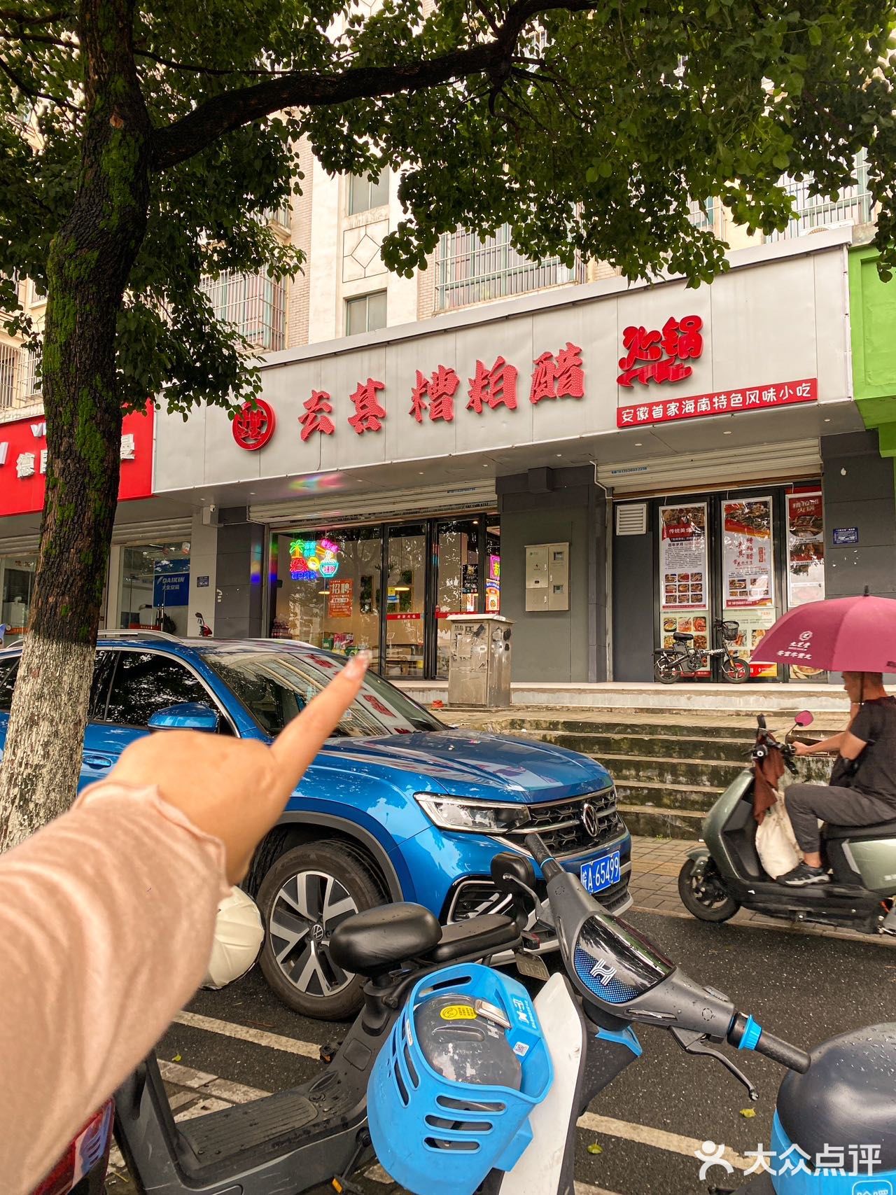 合肥也有了啊!!!!