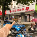 合肥也有了啊!!!!