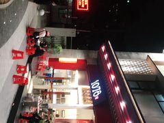 -1078號老北京涮肉(松柏店)