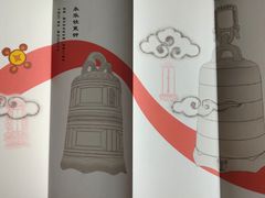 -大钟寺古钟博物馆