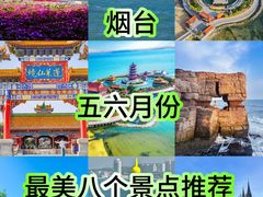 -蓬莱阁景区