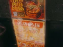 -探鱼·鲜青椒爽麻烤鱼(领展购物广场店)