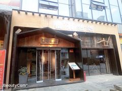 门面-罍+村卤菜摊(罍街店)