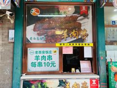 门面-新川面馆(新街口起源店)