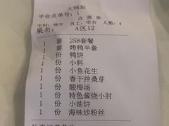 -大鸭梨(天通西苑店)