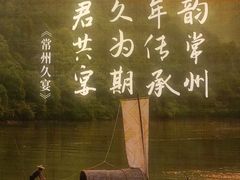 -久宴·天目湖大鱼头(恐龙园店)