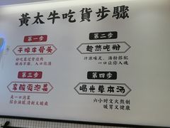-黄太牛·牛肉面(长江北路店)