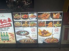 -情妹耙泥鳅·江湖川菜(科华店)