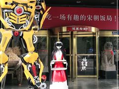 -淀里船宴(裕华东路店)