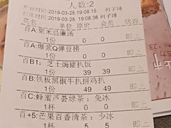 账单-卡朋西餐(较场西路店)