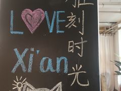 -雕刻时光咖啡馆(交大店)