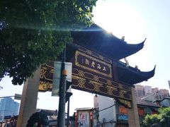 -沈大成(城隍庙店)